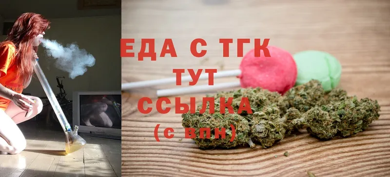 Еда ТГК конопля  Гай 